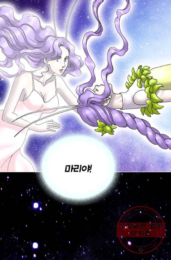 카야 186화 part6 진실 79