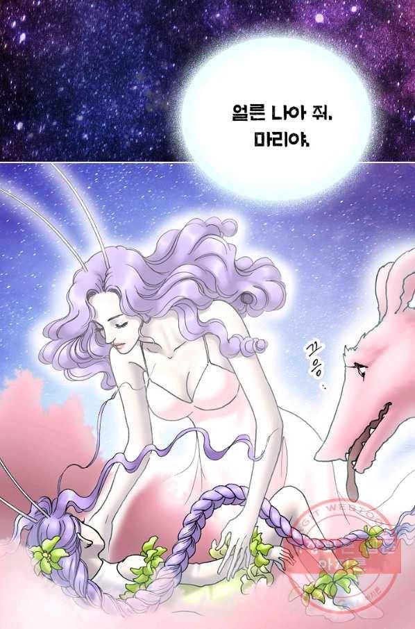 카야 186화 part6 진실 86