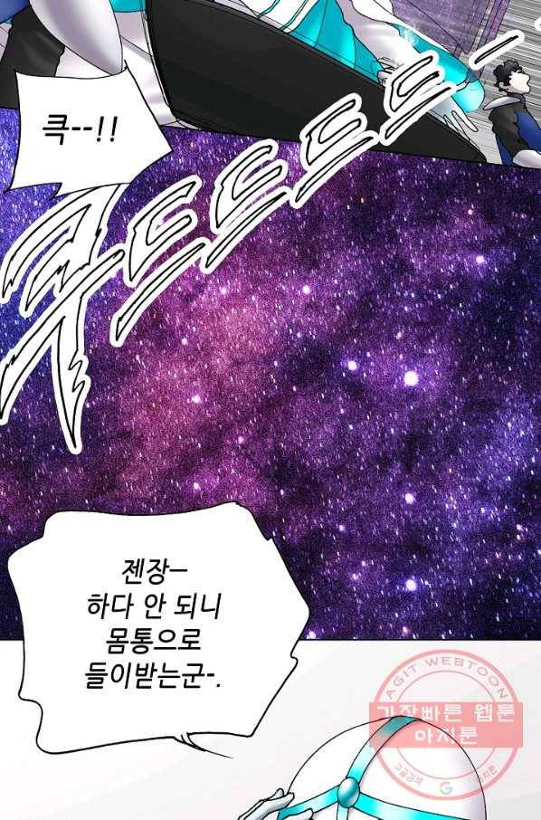 카야 186화 part6 진실 95
