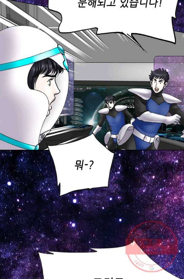 카야 186화 part6 진실 97