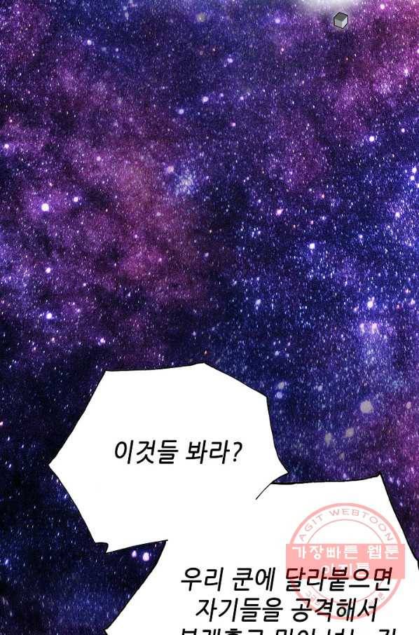 카야 186화 part6 진실 99