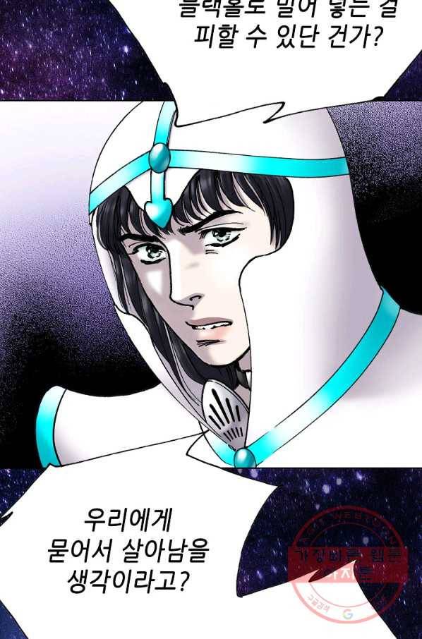 카야 186화 part6 진실 100