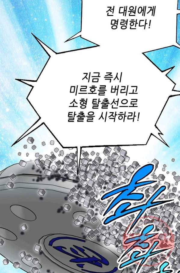 카야 186화 part6 진실 102