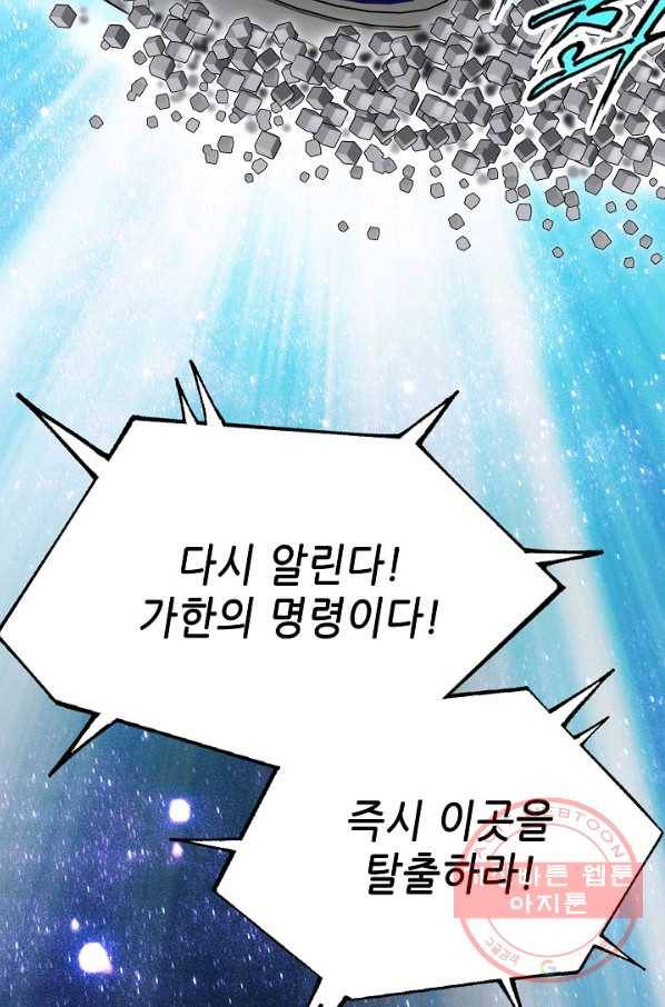 카야 186화 part6 진실 103