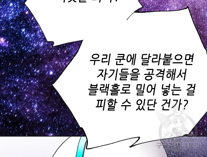 카야 187화 4