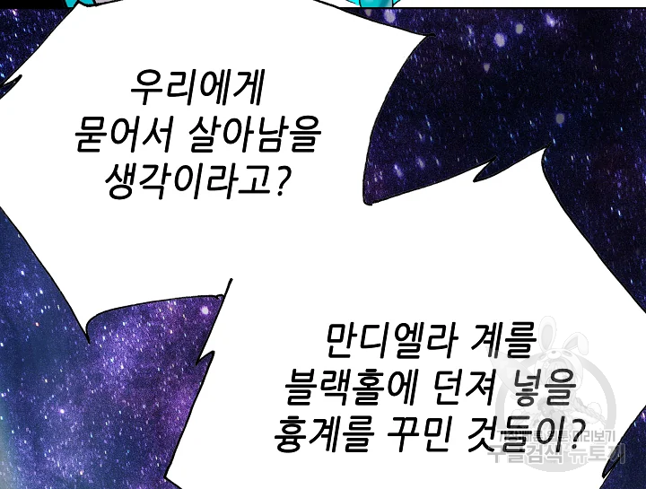 카야 187화 6