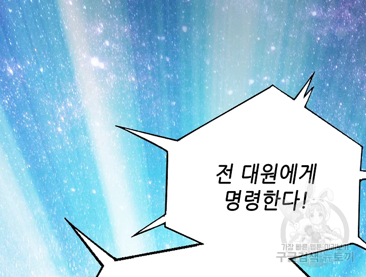 카야 187화 8