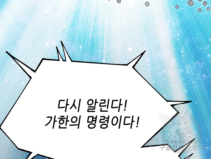 카야 187화 11