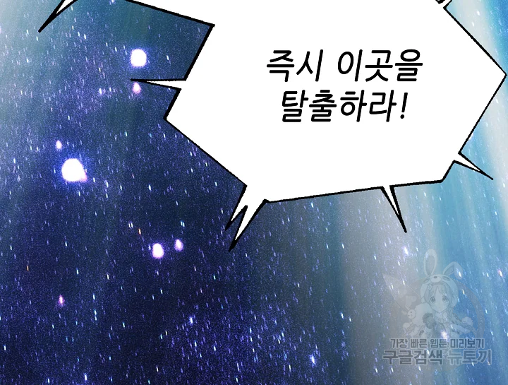 카야 187화 12