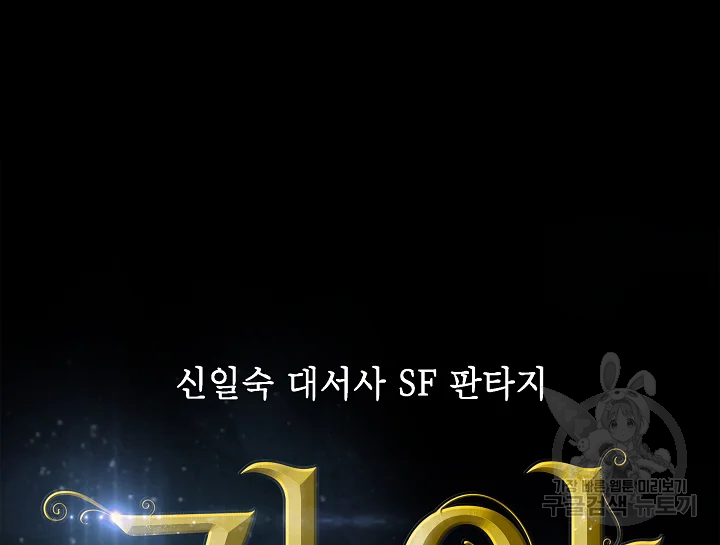 카야 187화 16