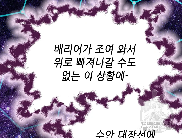 카야 187화 25