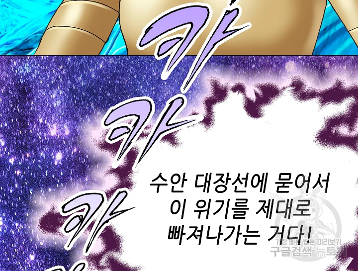 카야 187화 28