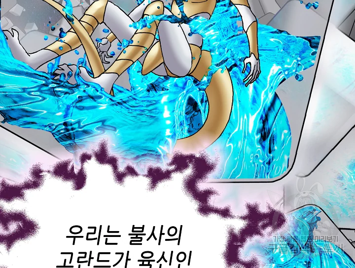 카야 187화 31