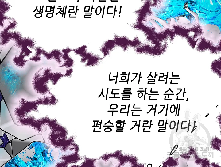 카야 187화 32
