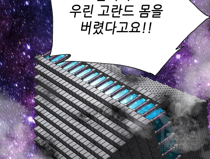 카야 187화 43