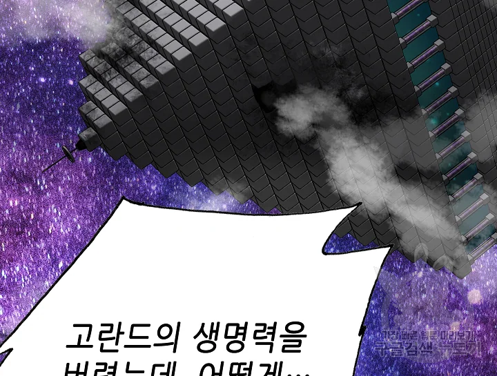카야 187화 44
