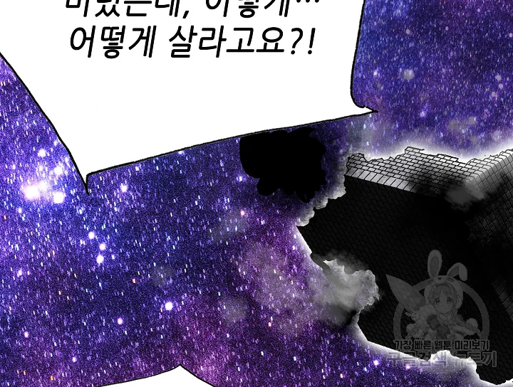 카야 187화 45