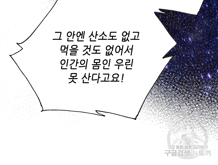 카야 187화 48