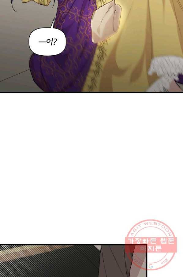 신데렐라는 내가 아니었다 28화 7