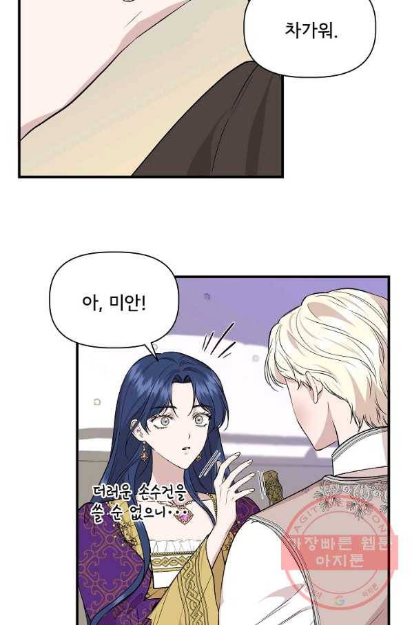 신데렐라는 내가 아니었다 28화 13