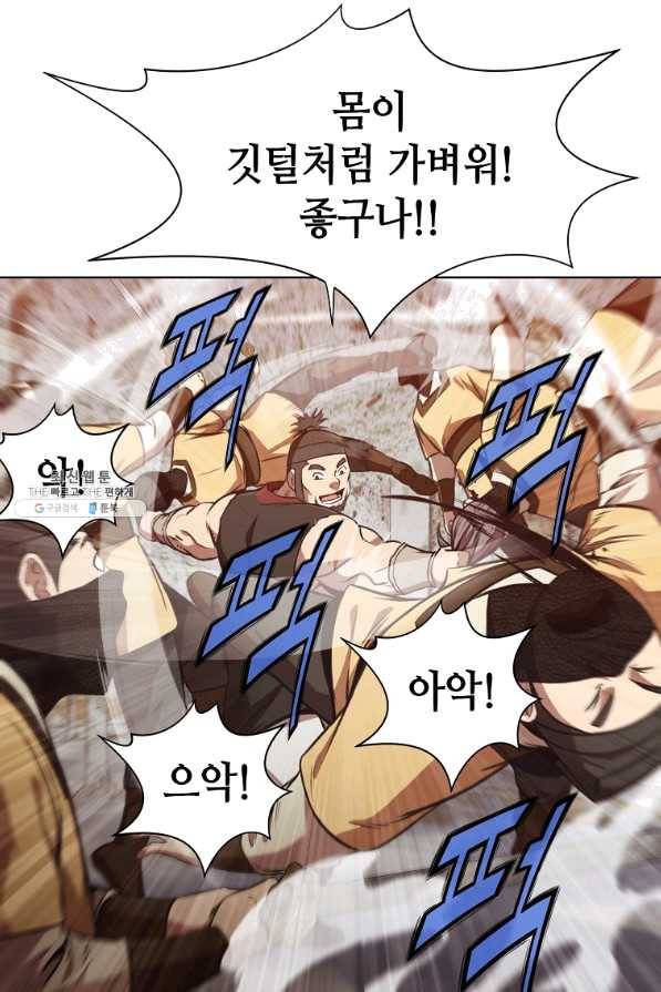 창천무신 28화 5