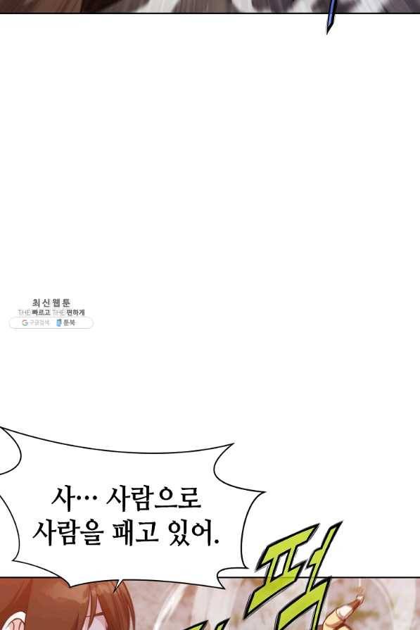 창천무신 28화 6