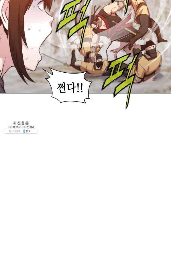 창천무신 28화 7