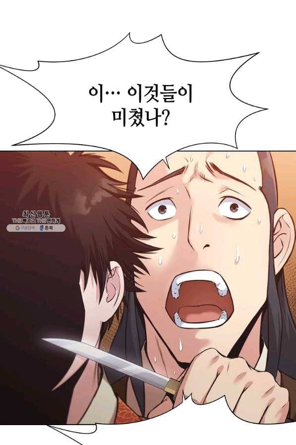 창천무신 28화 8