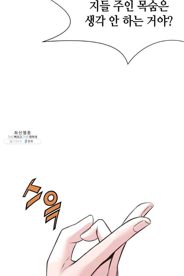 창천무신 28화 9