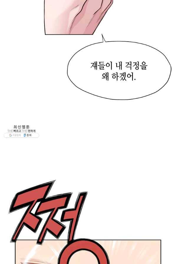 창천무신 28화 10