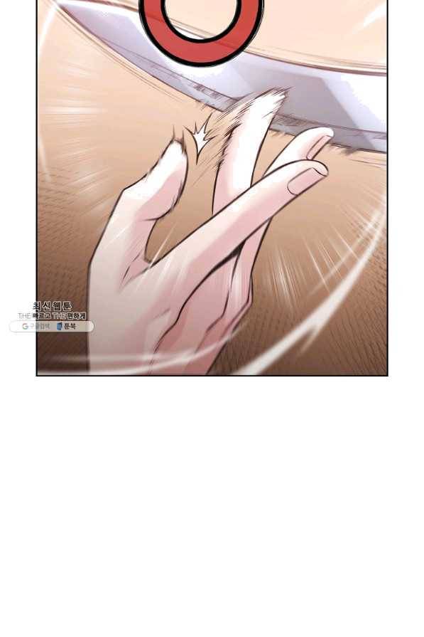 창천무신 28화 11