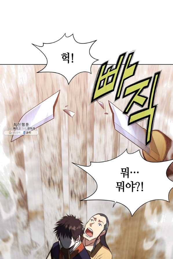 창천무신 28화 12