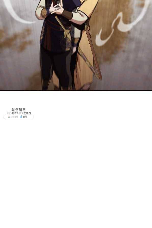 창천무신 28화 13