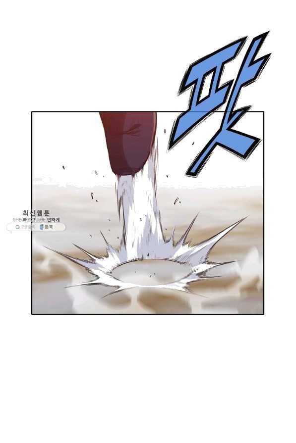 창천무신 28화 14