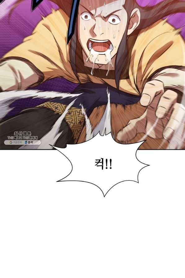 창천무신 28화 17