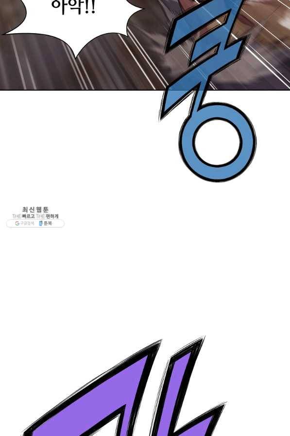 창천무신 28화 19