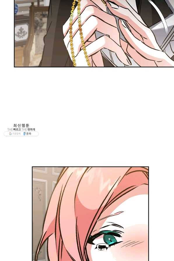 소설 속 악녀 황제가 되었다 85화 5