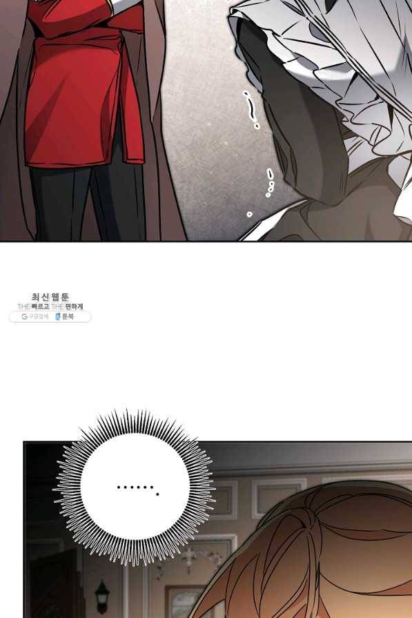 소설 속 악녀 황제가 되었다 85화 7