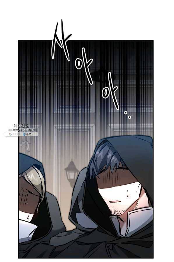 소설 속 악녀 황제가 되었다 85화 15