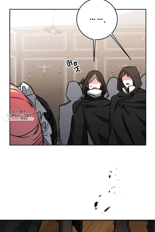 소설 속 악녀 황제가 되었다 85화 21