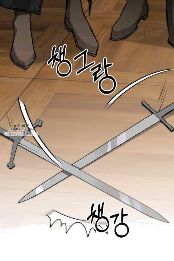 소설 속 악녀 황제가 되었다 85화 22
