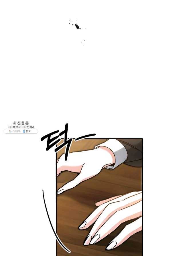 소설 속 악녀 황제가 되었다 85화 23