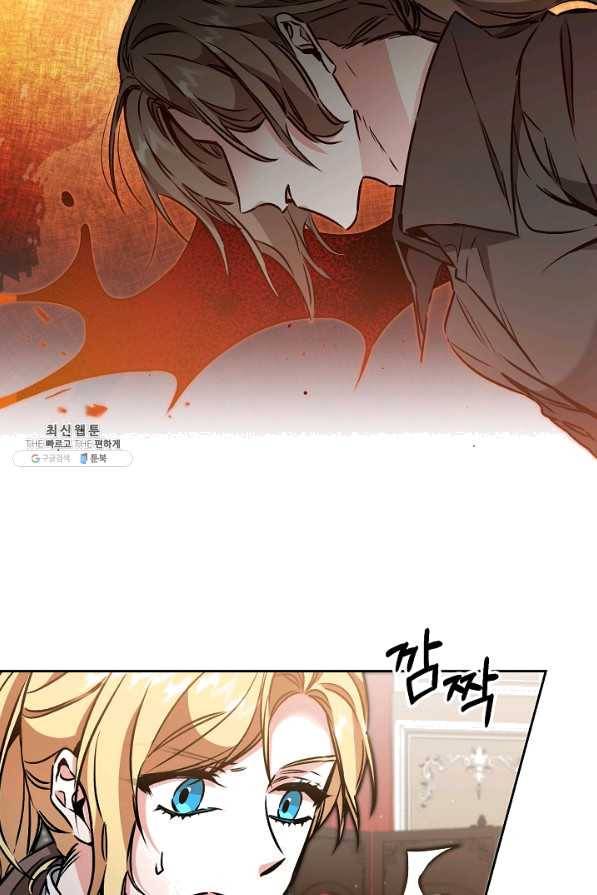 소설 속 악녀 황제가 되었다 85화 34