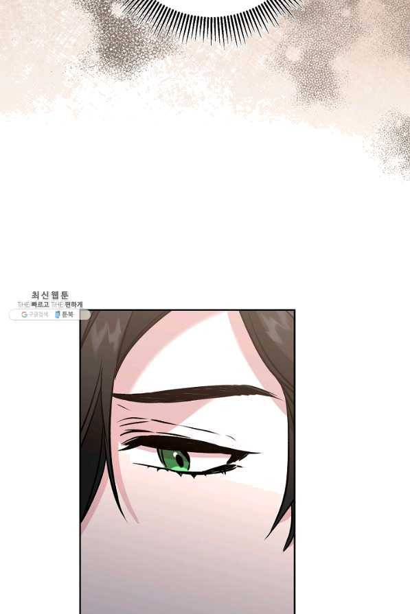 소설 속 악녀 황제가 되었다 85화 63