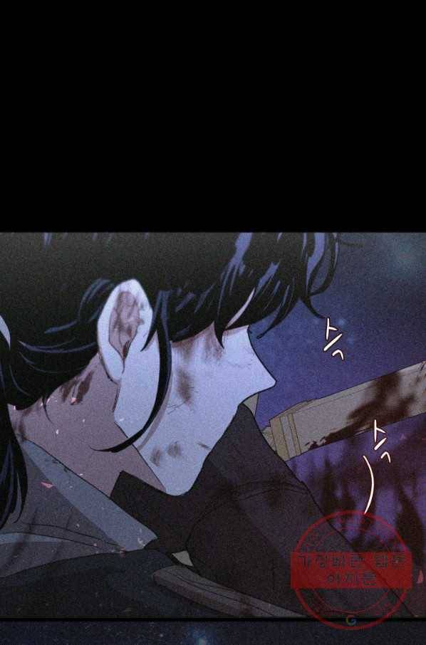 황자님께 입덕합니다 65화 1