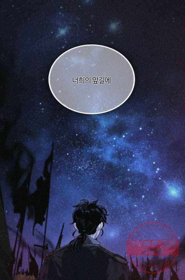 황자님께 입덕합니다 65화 2