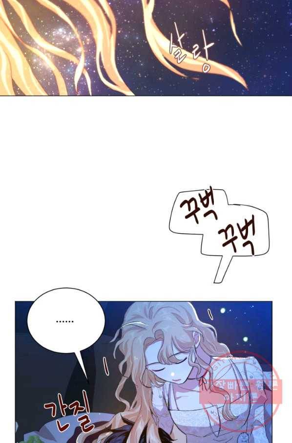 황자님께 입덕합니다 65화 7