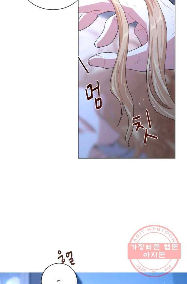 황자님께 입덕합니다 65화 13