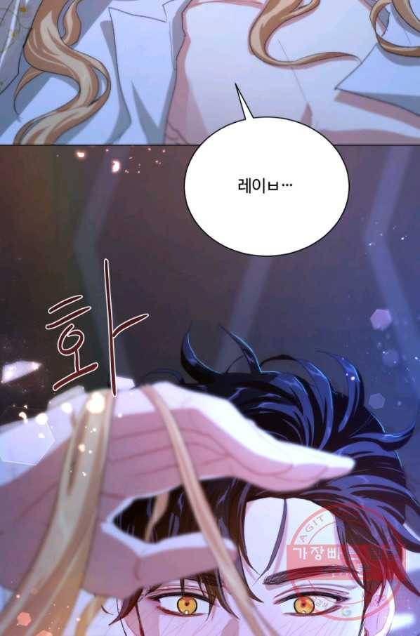 황자님께 입덕합니다 65화 15
