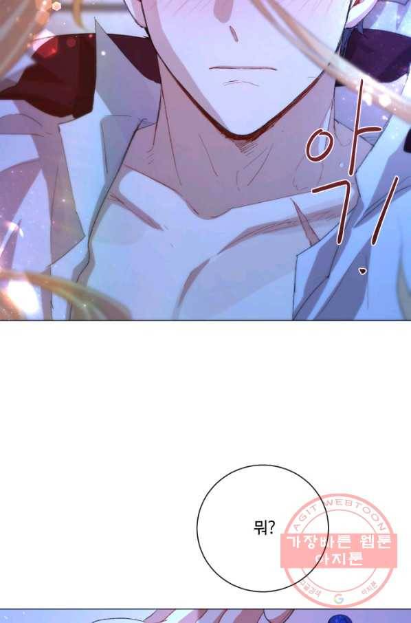 황자님께 입덕합니다 65화 16